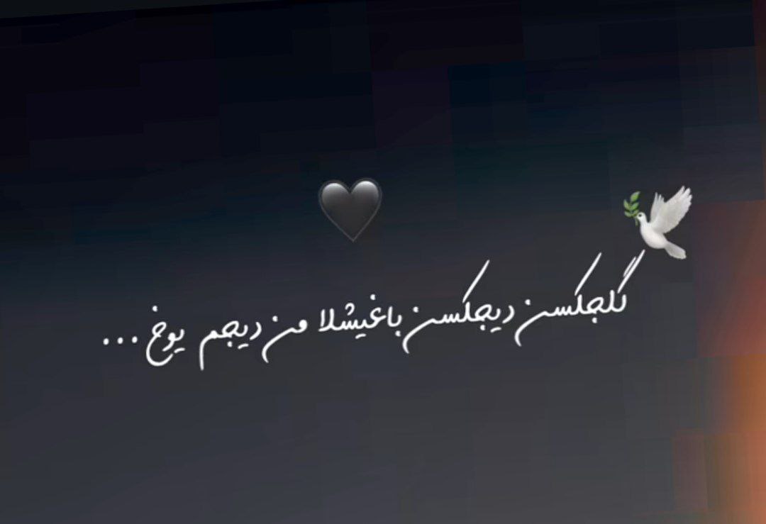 گلجکسن دیجکسن داریخمیشام نقدر چوخ